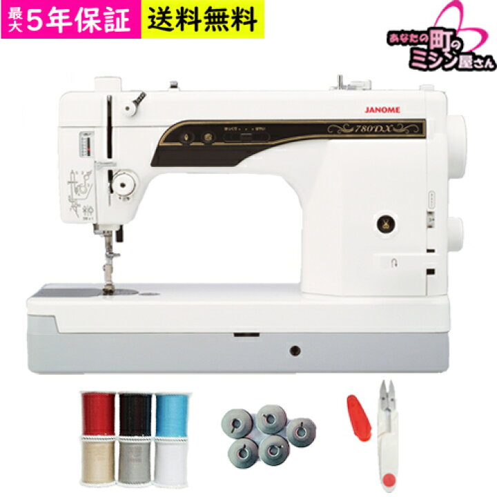 楽天市場】職業用ミシン ジャノメミシン ミシン 本体 ジャノメ JANOME 