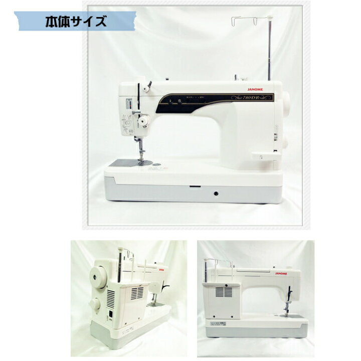 楽天市場】職業用ミシン ジャノメミシン ミシン 本体 ジャノメ JANOME  