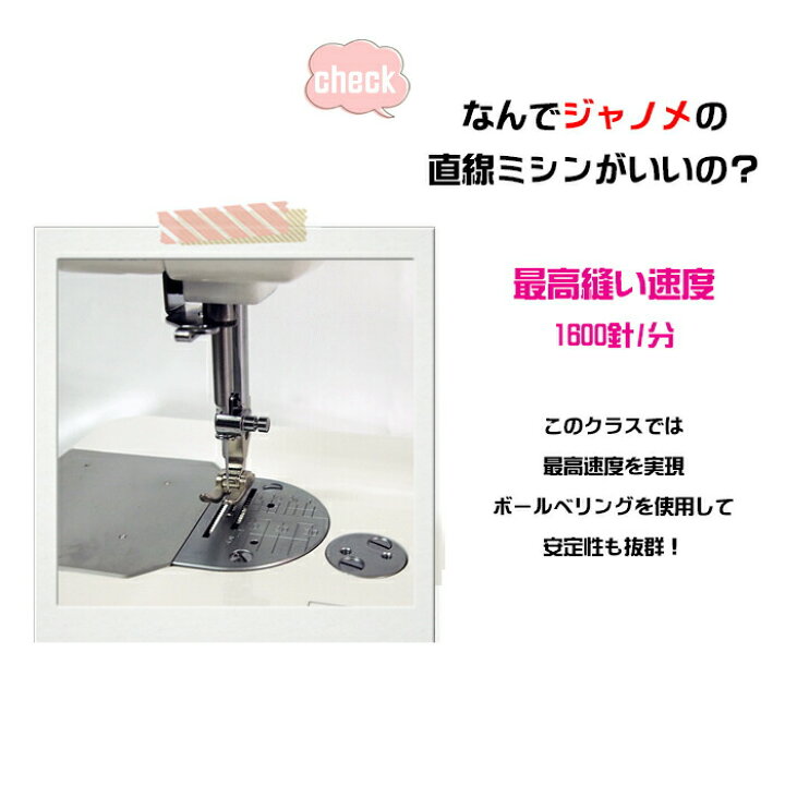 楽天市場】【3600円引きクーポン＆ P5倍】職業用ミシン ジャノメミシン 