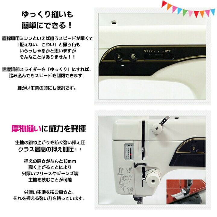 楽天市場】職業用ミシン ジャノメミシン ミシン 本体 ジャノメ JANOME  
