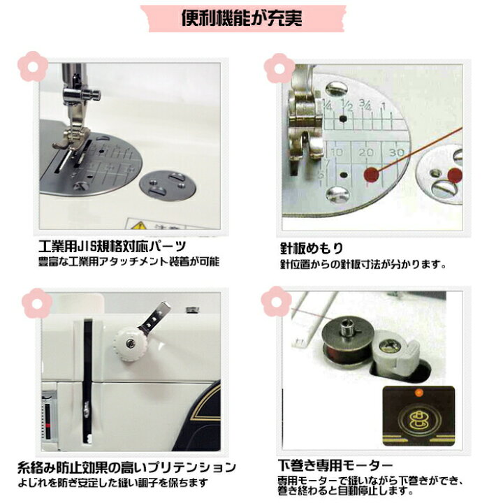 楽天市場】職業用ミシン ジャノメミシン ミシン 本体 ジャノメ JANOME 
