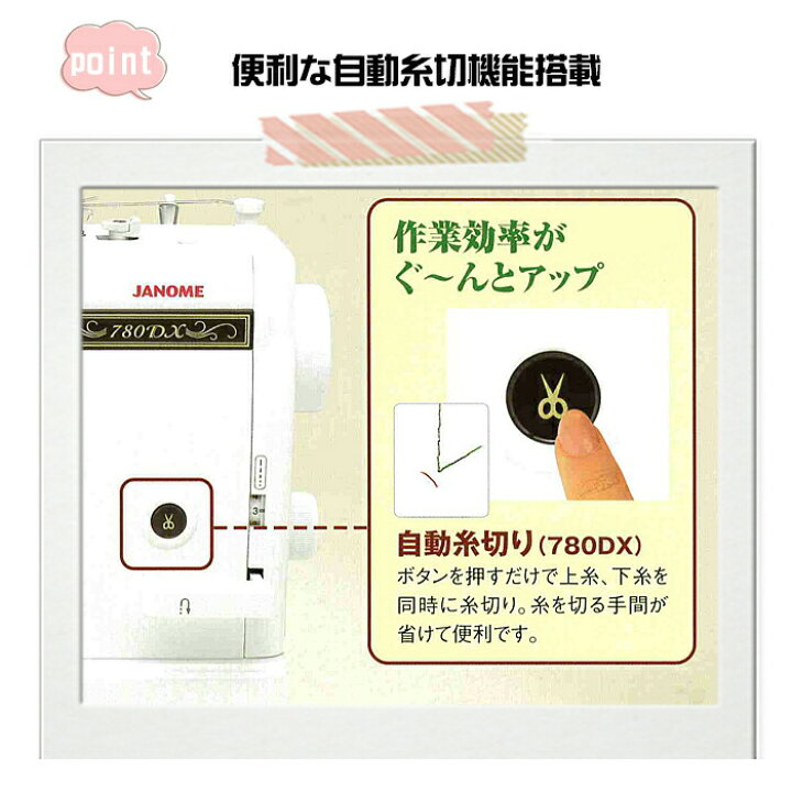 楽天市場】職業用ミシン ジャノメミシン ミシン 本体 ジャノメ JANOME 