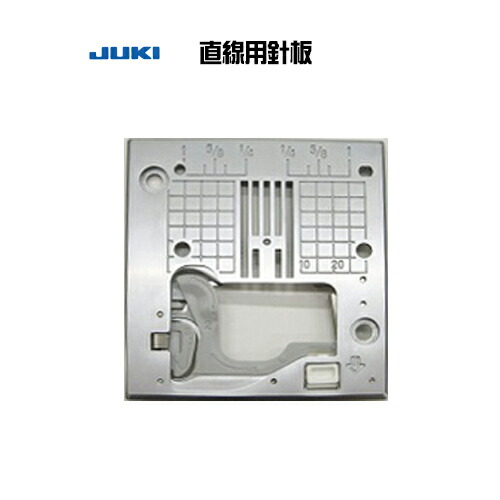 JUKI 直線用針板 HZL-F600JP/F400JP/F300JP/G100/G200用