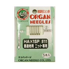 オルガンミシン針　ニット用11番　5本入り　RSL出荷