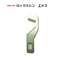 楽天市場】ベビーロックミシン bl4-828df 下メスの通販