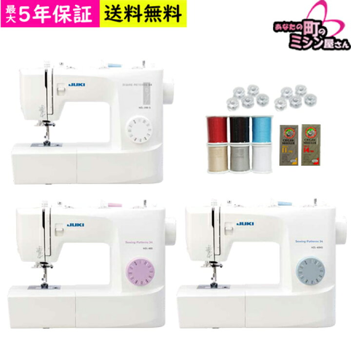 楽天市場】簡単 初心者 ミシン 本体 ジューキ JUKI HZL-40S HZL-40NS 