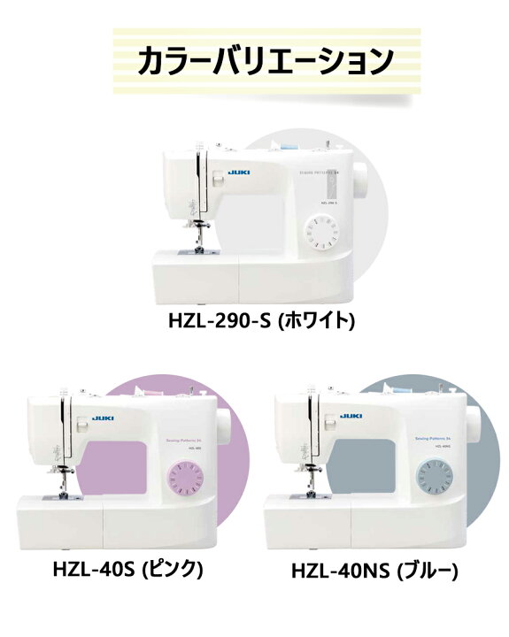 楽天市場】【ポイント5倍＆5％OFFクーポン配布中】簡単 初心者 ミシン 