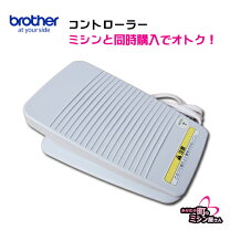 楽天市場】ブラザー ps203 フットコントローラーの通販
