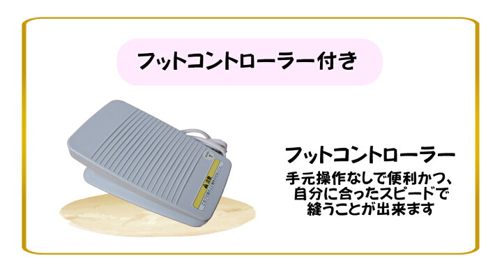 未使用】コンピュータミシン brother PS202 フットコントローラー付き