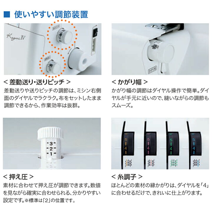 楽天市場】ブラザー ロックミシン かがり4 2本針4本糸 ニット 