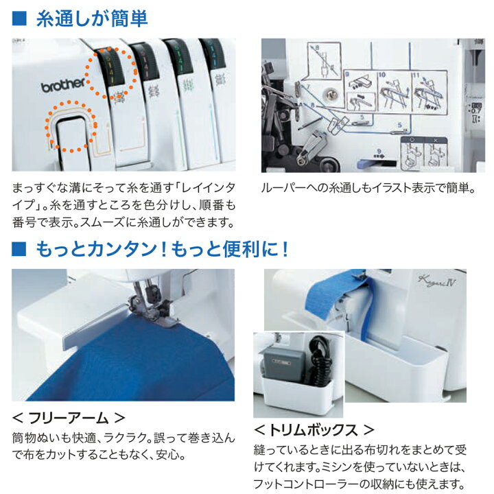 楽天市場】ブラザー ロックミシン かがり4 2本針4本糸 ニット  