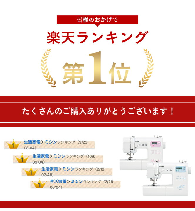 楽天市場】ブラザー ミシン コンピューターミシン ブラザー ミシン 