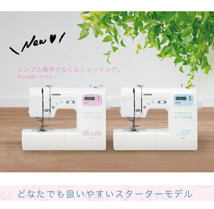 楽天市場】ブラザー ミシン コンピューターミシン ブラザー ミシン  