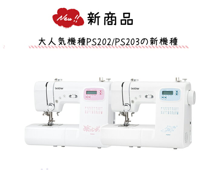 楽天市場】フットコントローラー付 ブラザー ミシン コンピューター  