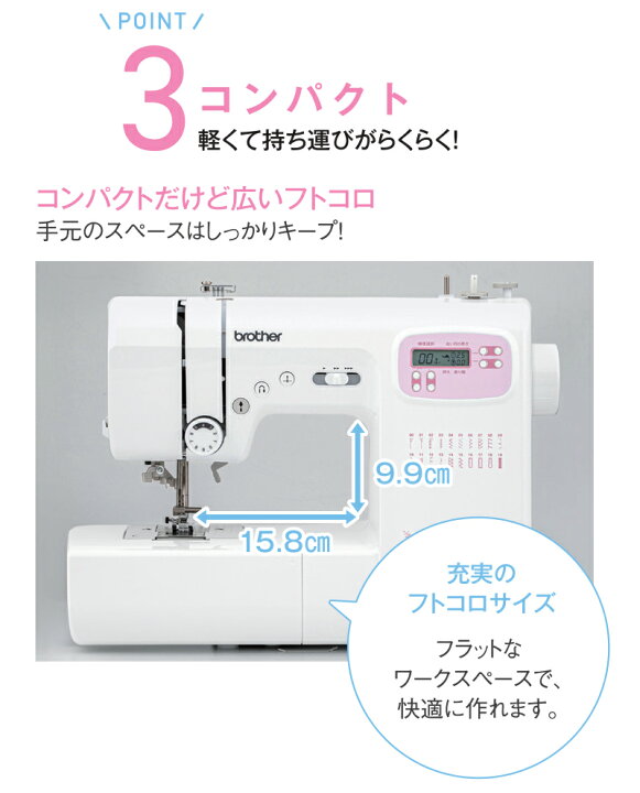 楽天市場】フットコントローラー付 ブラザー ミシン コンピューター  
