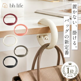 バッグハンガー おしゃれ テーブルフック バッグフック バックハンガー バッグホルダー バッグ フック ハンガー 荷物 机 荷物かけ バック掛けフック テーブルハンガー デスク クローゼット 可愛い リング カバン掛け ビジネス