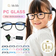 ブルーライトカット メガネ 子供用 子供 こども キッズ用 キッズ ブルーライトカットメガネ 伊達メガネ p…