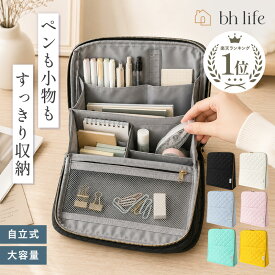 ペンケース 大容量 多収納ポケット 文具ポーチ 文具 文房具 収納 立つ 筆箱 収納 収納ポーチ たてられる おしゃれ 手帳が入る 自立 自立する 自立式 自立型 縦型 韓国 高校生 ガジェットポーチ ポーチ キルティング 筆入れ