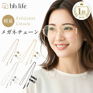メガネチェーン ステンレス 眼鏡チェーン グラスコード メガネストラップ 眼鏡ストラップ メガネ 老眼鏡 …