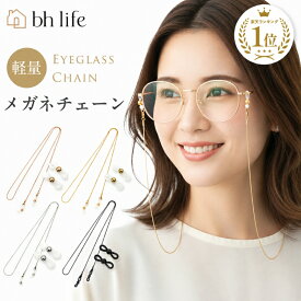 メガネチェーン ステンレス 眼鏡チェーン グラスコード メガネストラップ 眼鏡ストラップ メガネ 老眼鏡 サングラス ストラップ レディース メンズ おしゃれ マスクチェーン マスクストラップ 軽量 シリコン パーツ ブランド 首掛け