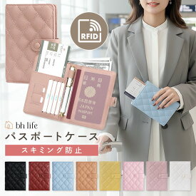 パスポートケース スキミング スキミング防止 パスポートカバー パスポート おしゃれ 可愛い カバー入れ 革 トラベル 韓国 メンズ レディース パスポート入れ パスポート入れスキミング カード eチケット 航空券 セキュリティ