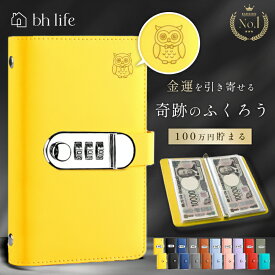貯金箱 お札 貯金 手帳 貯金手帳 貯金ファイル 貯金バインダー お札ケース お金仕分け 紙幣管理 ファイル バインダー 手帳型 鍵付き お札貯金箱 封筒貯金 100万円貯まる 家計簿 ダイヤルロック PUレザー 高品質 コンパクト 100ポケット