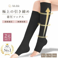 着圧ソックス【2足セット】加圧ソックス 弾性ソックス 弾性ストッキング 着圧靴下 レデース メンズ 大き…