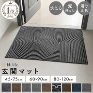 玄関マット 屋外 室内 泥落とし 洗える 120cm 大判 おしゃれ 北欧 かわいい 45×75cm 60×90cm 80×120cm…