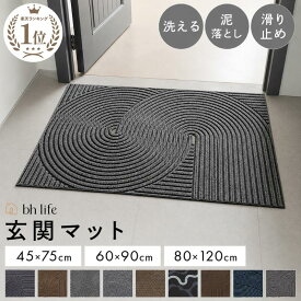 玄関マット 屋外 室内 泥落とし 洗える 120cm 大判 おしゃれ 北欧 かわいい 45×75cm 60×90cm 80×120cm 無地 滑り止め 滑りにくい 家庭用 業務用 丸洗い 水洗い ドアマット 店舗 飲食店 オフィス 事務所