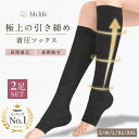 着圧ソックス【2足セット】加圧ソックス 弾性ソックス 弾性ストッキング 着圧靴下 レデース メンズ 大きいサイズ 寝る…