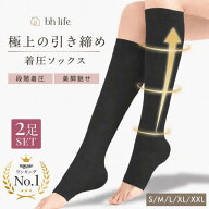 着圧ソックス【2足セット】加圧ソックス 弾性ソックス 弾性ストッキング 着圧靴下 レデース メンズ 大き…