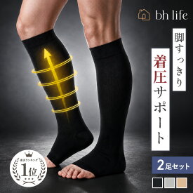 【ポイント10倍!!】着圧ソックス【2足セット】メンズ 男性 弾性ストッキング 夜用 大きいサイズ 立ち仕事 デスクワーク ふくらはぎ 男性用 女性用 レディース ひざ下 サポーター ロング 靴下 寝るとき つま先なし 弾性ストッキング 肌色
