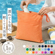 防水ポーチ 防水バッグ お風呂バッグ 防水袋 保育園 幼稚園 汚れ物入れ 着替え袋 着替え入れ 水着入れ ウ…