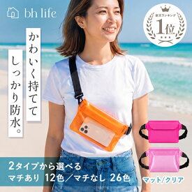 【マラソン限定P10倍!!】防水バッグ 防水バック 防水ポーチ 防水ショルダー 防水 バッグ バック ポーチ ショルダー ショルダーバッグ ショルダーバック 防水ケース 防水袋 完全防水 マチあり 斜めがけ サコッシュ 大容量 レディース メンズ 海 プール IPX8