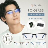 ブルーライトカット メガネ ブルーライトカットメガネ PCメガネ メンズ ブルーライト 眼鏡 PC眼鏡 伊達メ…