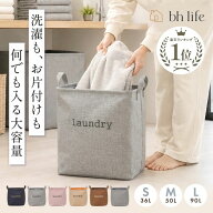 ランドリーバスケット ランドリーボックス 洗濯物入れ 洗濯物入 洗濯もの入れ 洗濯かご 洗濯カゴ 洗濯籠 …