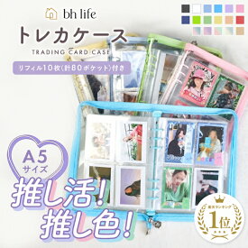 【19日20時~24時限定！10％OFF】トレカ ファイル トレカケース トレカファイル 推し活 収納 アクスタケース アクスタ ケース 推し活ファイル バインダー トレカホルダー トレカバインダー コレクトブック 韓国 A5 6穴 可愛い オタ活 推し活グッズ アイドル グッズ