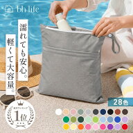 防水ポーチ 防水バッグ お風呂バッグ 防水袋 保育園 幼稚園 汚れ物入れ 着替え袋 着替え入れ 水着入れ ウ…