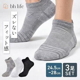 スポーツソックス 【3足セット】 メンズ スポーツ 靴下 くるぶし ソックス セット くるぶしソックス 浅履き くつした くるぶし丈 丈 夏用 夏 涼しい おしゃれ ショート スニーカー スニーカーソックス メンズ靴下 薄手 薄地
