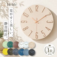 【ポイント10倍!!】時計 壁掛け 電波時計 アナログ おしゃれ オシャレ シンプル かわいい 黒 木 ウォール…