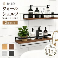 ウォールシェルフ 【2個セット】シェルフ 板 壁 棚 本 ホワイト ブラック キッチン 玄関 トイレ ウォール…