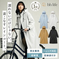 レインコート 自転車 レディース 通学 カッパ メンズ 雨 リュック対応 自転車用 自転車レインコート レイ…