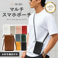 【9日20時~24時限定！10％OFF】スマホポーチ メンズ スマホショルダー スマホケース ショルダーポーチ ウ…