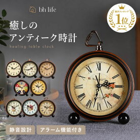 置き時計 置時計 壁掛け 静か 連続秒針 目覚まし時計 アナログ 花 ブラウン 小さい 玄関 おしゃれ かわいい 連続秒針 静か 静音 レトロ アンティーク ベッド 寝室 リビング 子供部屋 北欧 アナログ シンプル アラーム機能 電子音 電池式