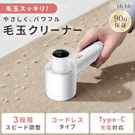 毛玉取り 毛玉取り器 毛玉取り機 けだまとり 電動 毛玉クリーナー 充電式 毛玉とり 毛玉 3段階 毛玉カッ…