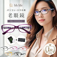 老眼鏡 おしゃれ レディース 女性 シニアグラス ブルーライトカット ブルーライトカットメガネ ブルーラ…