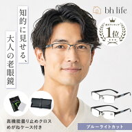 老眼鏡 メンズ おしゃれ ブルーライト シニアグラス ブルーライトカット リーディンググラス コンパクト …