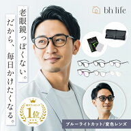 老眼鏡 おしゃれ メンズ 男性 男性用 シニアグラス ブルーライトカット リーディンググラス ブルーライト…
