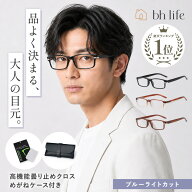 おしゃれ メンズ 男性 男性用 シニアグラス ブルーライトカット ブルーライトカットメガネ コンパクト ピ…