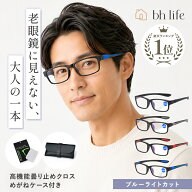 老眼鏡 おしゃれ メンズ 男性 男性用 シニアグラス ブルーライトカット ブルーライトカットメガネ コンパ…